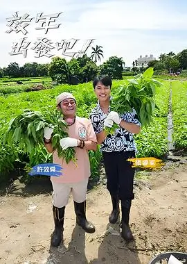 我们仨