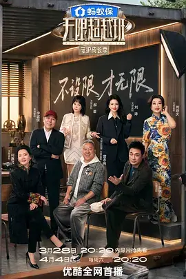 王牌对王牌9