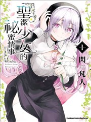 仙逆
